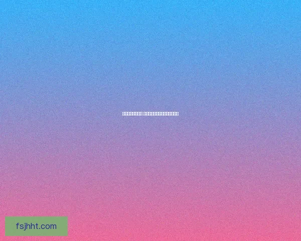 兽之祝福降临人间 神兽守护带来新生与希望的传说