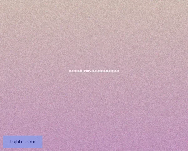 免费下载反恐精英Online畅玩版本，带你体验极致射击对抗快感